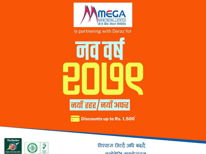 मेगा बैंकका ग्राहकलाई दराजबाट सामान खरिद गर्दा १५ प्रतिशत छुट